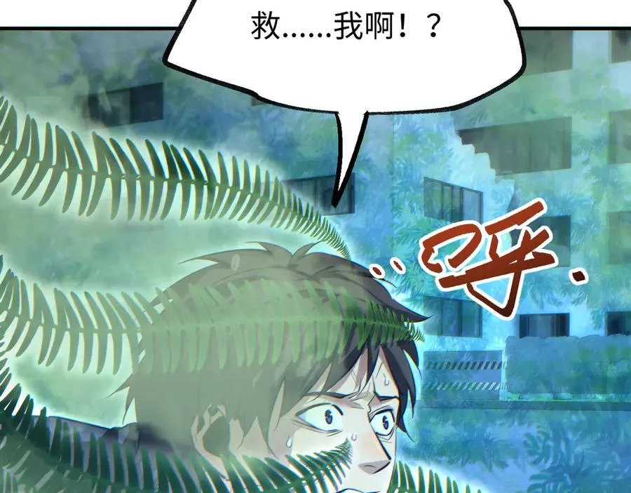 第44话 小孩和肉154
