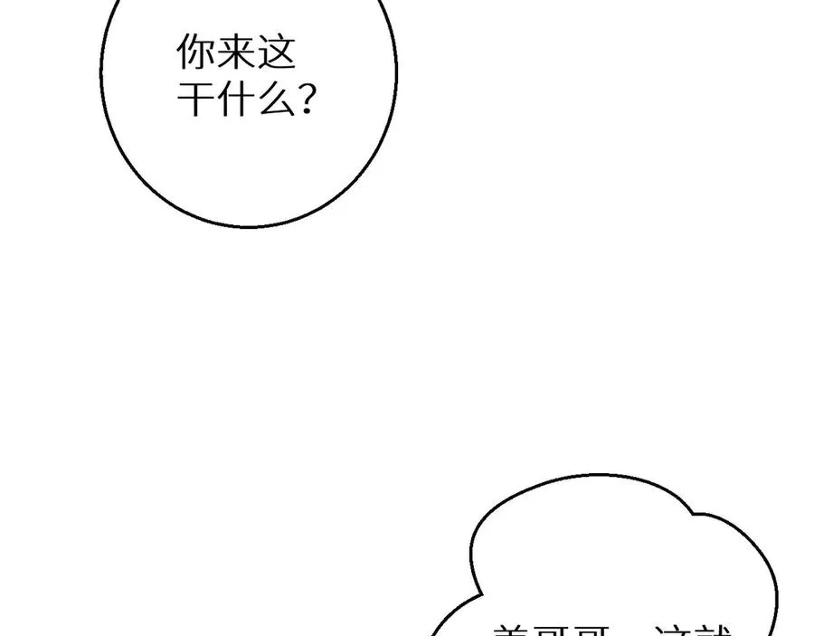 第3话 骨头很硬的家伙9