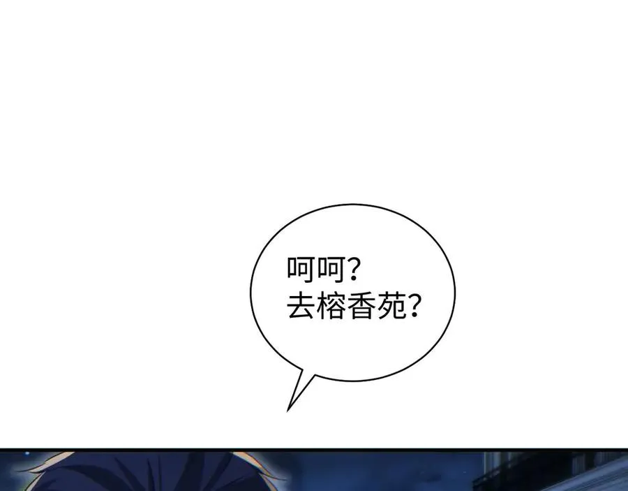 第26话 奖励70