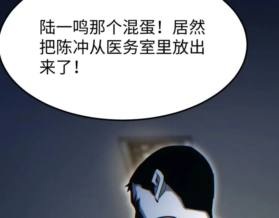 第19话 叫谁反骨仔呢？66