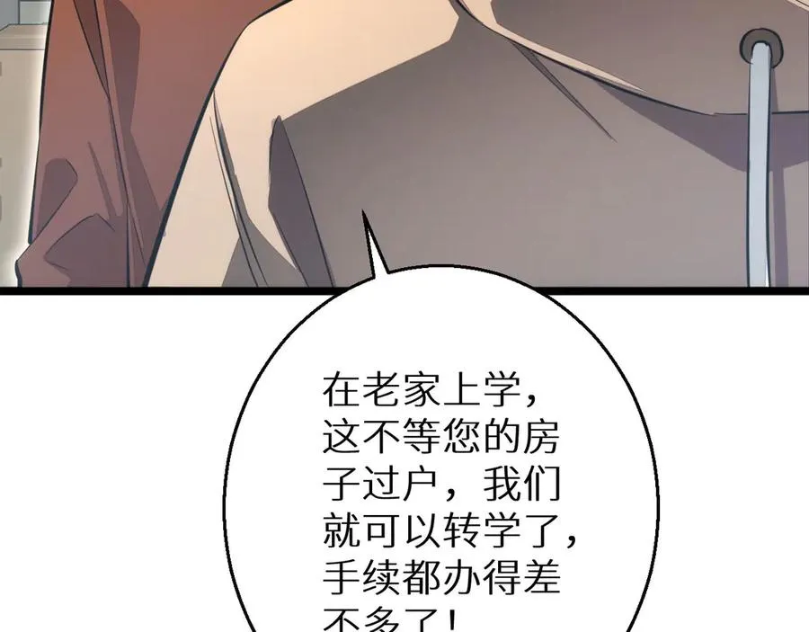 第6话 敢霸凌我的队友？61
