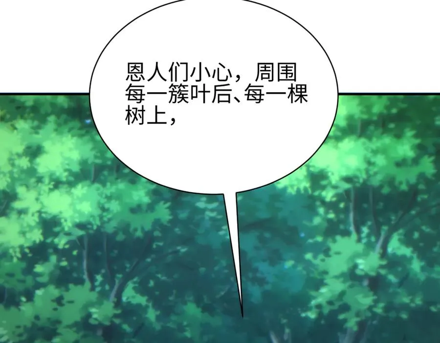 第47话 植物城122