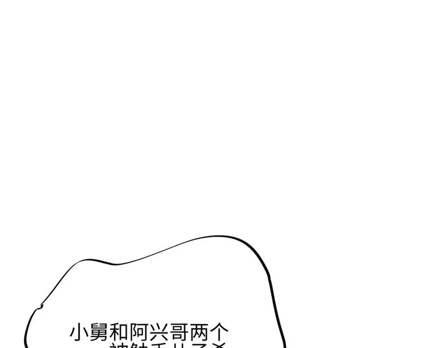 第40话 姜野的实力51