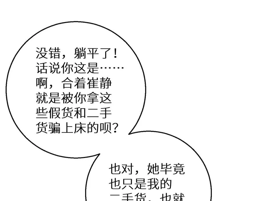 第5话 黑道大哥买武器114