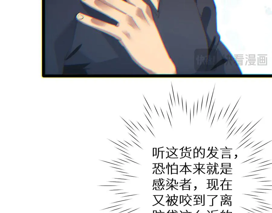 第9话 说吧，废掉谁？113