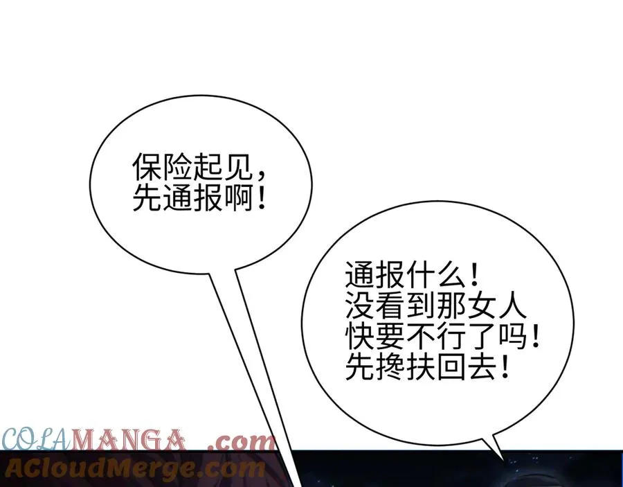 第49话 真假幸存者92