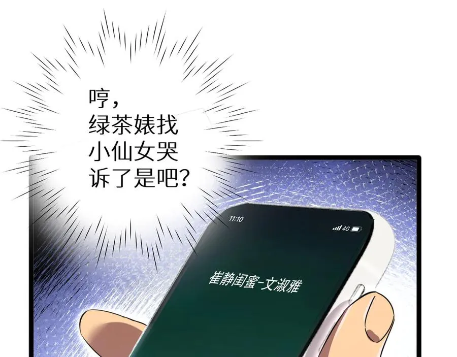 第1话 重回末世前162