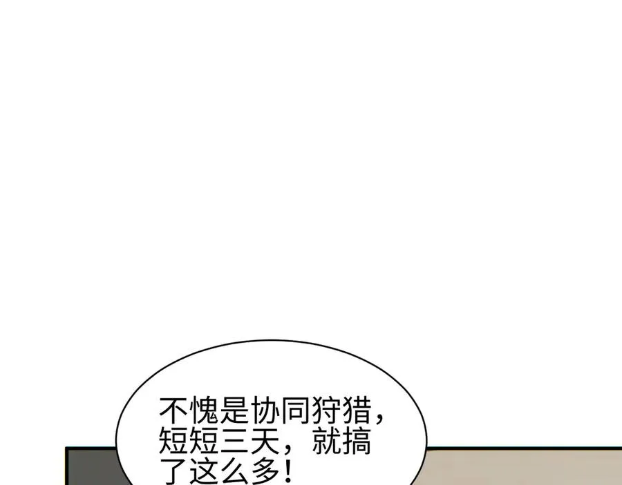 第46话 提升团队实力150
