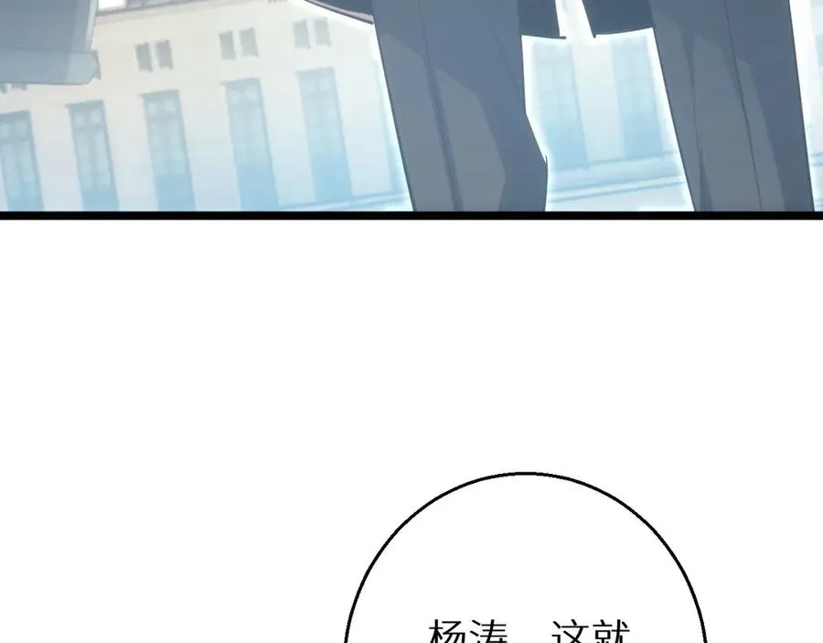 第3话 骨头很硬的家伙231