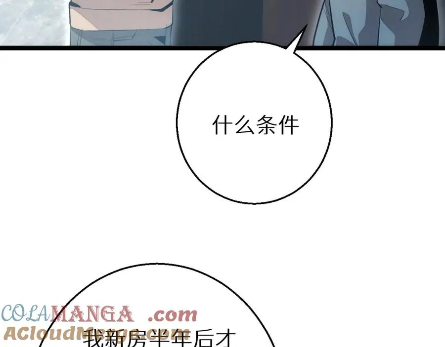第3话 骨头很硬的家伙60
