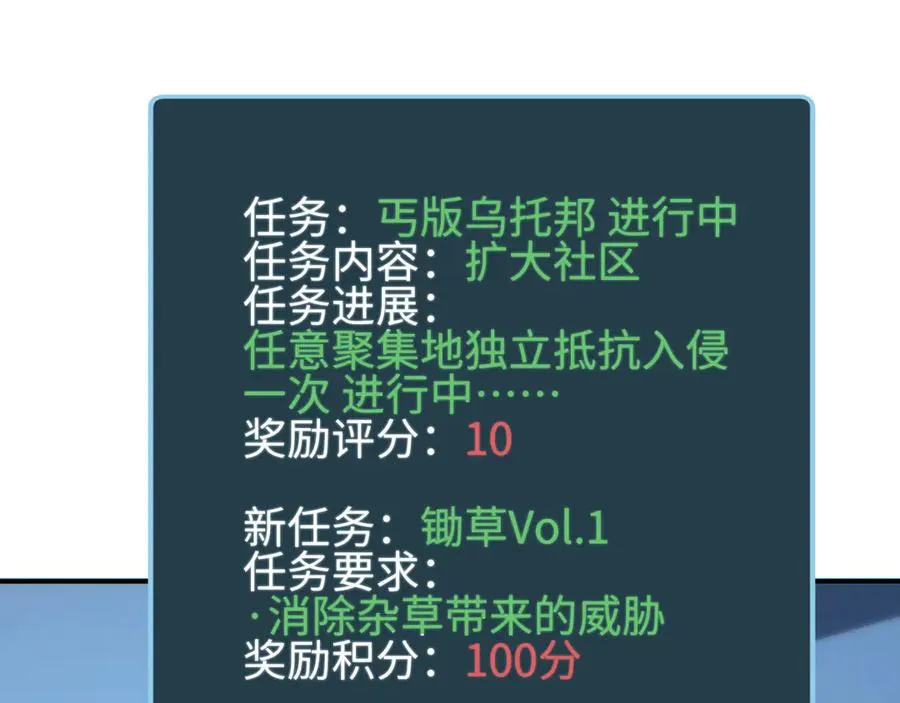 第45话 植物体179