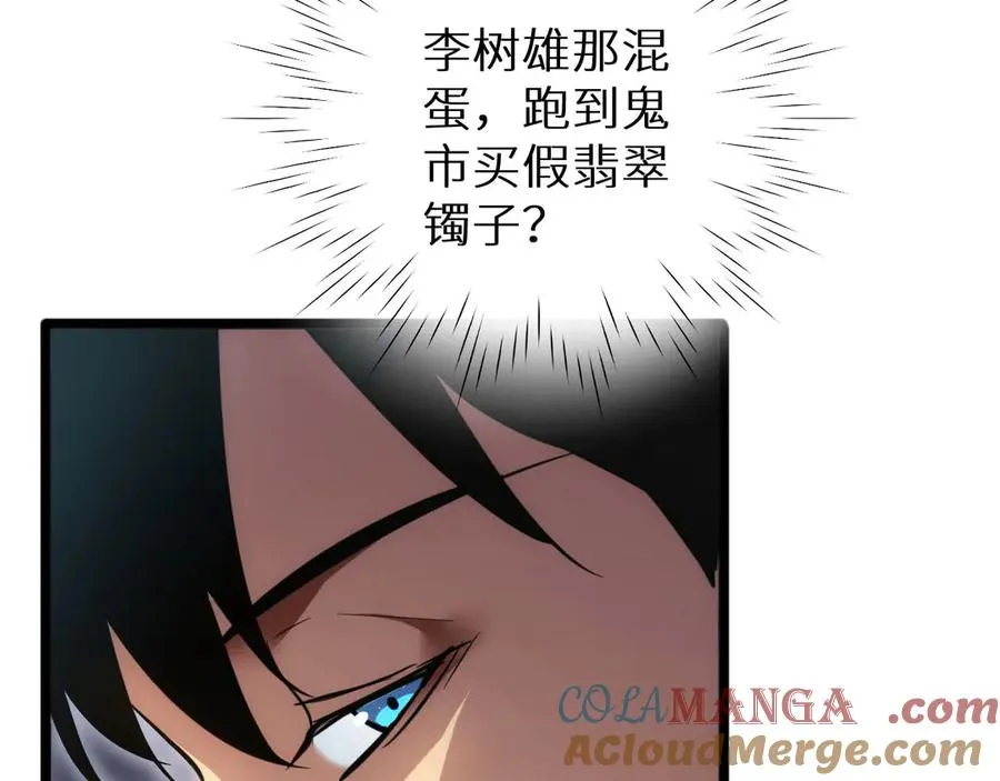 第5话 黑道大哥买武器16