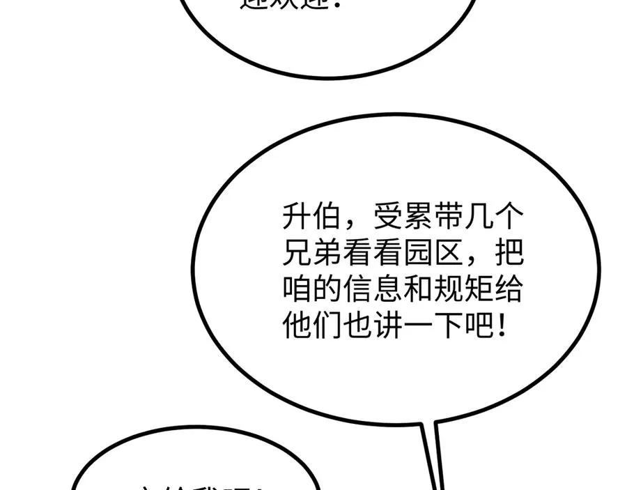 第11话 宁教我负天下人27