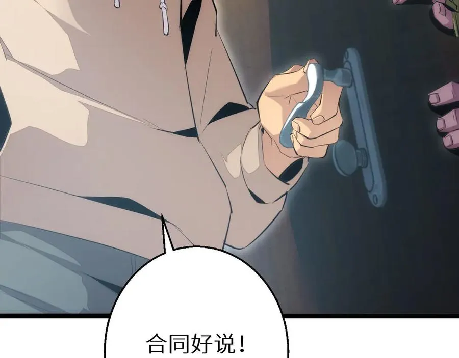 第3话 骨头很硬的家伙69