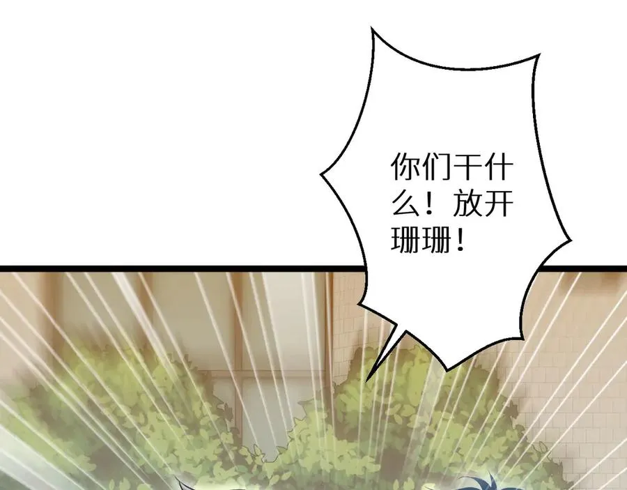第6话 敢霸凌我的队友？137