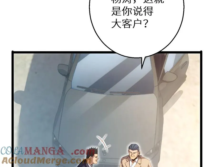 第3话 骨头很硬的家伙232