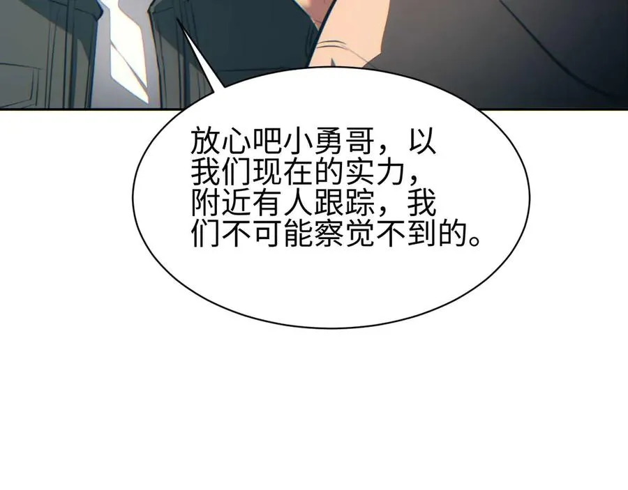 第36话 潜在的同伴83
