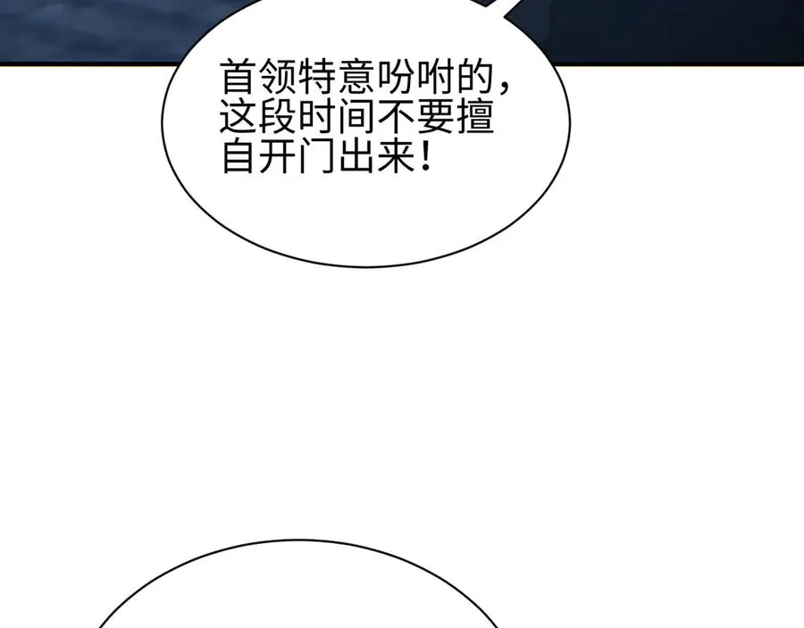 第46话 提升团队实力130