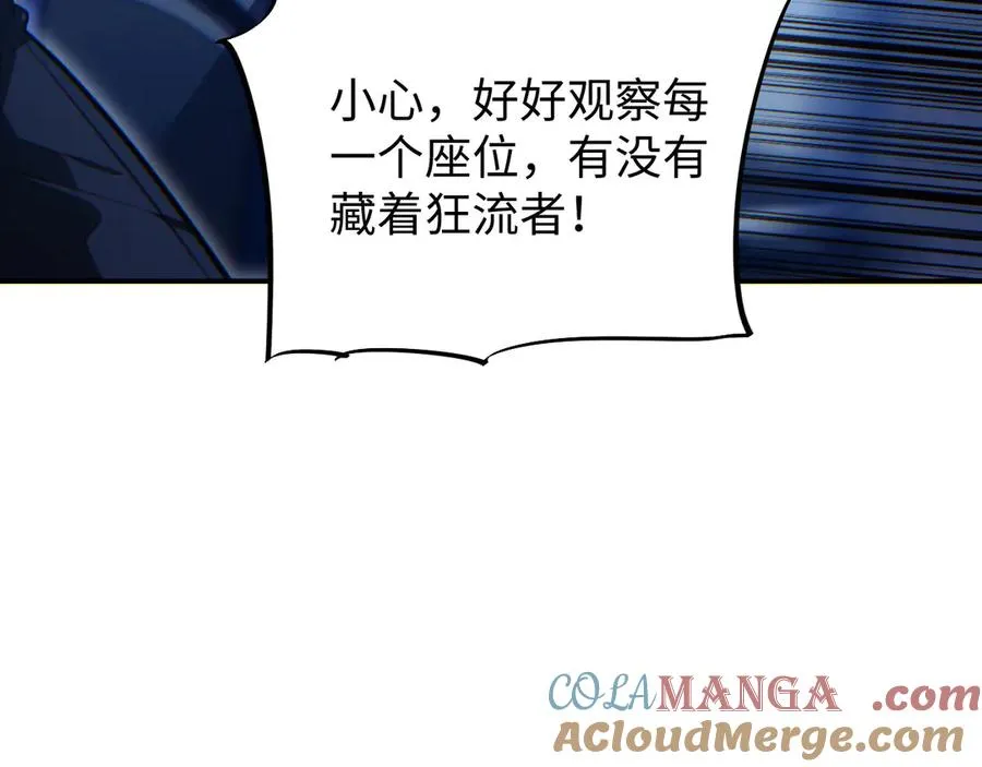 第18话 今天由反骨守夜60