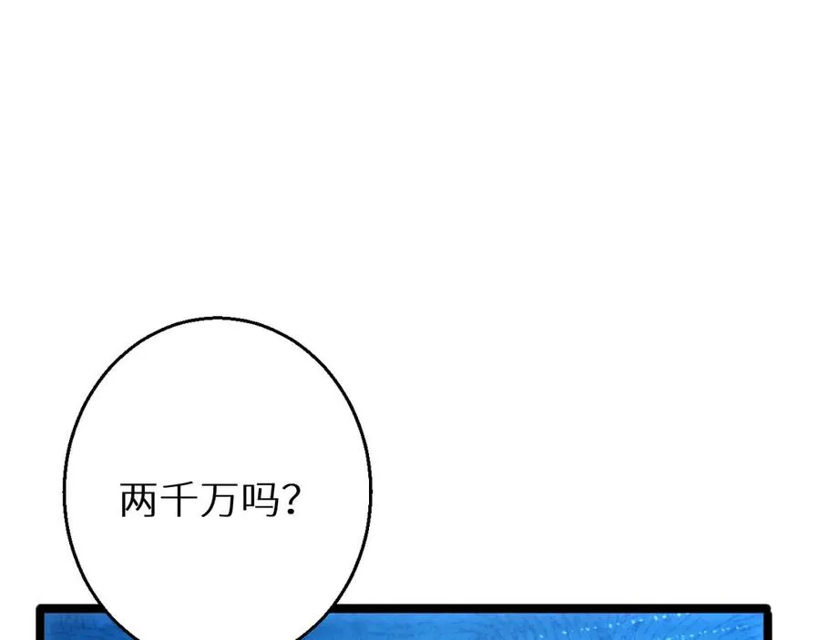 第2话 这混蛋居然敢用我的钱171