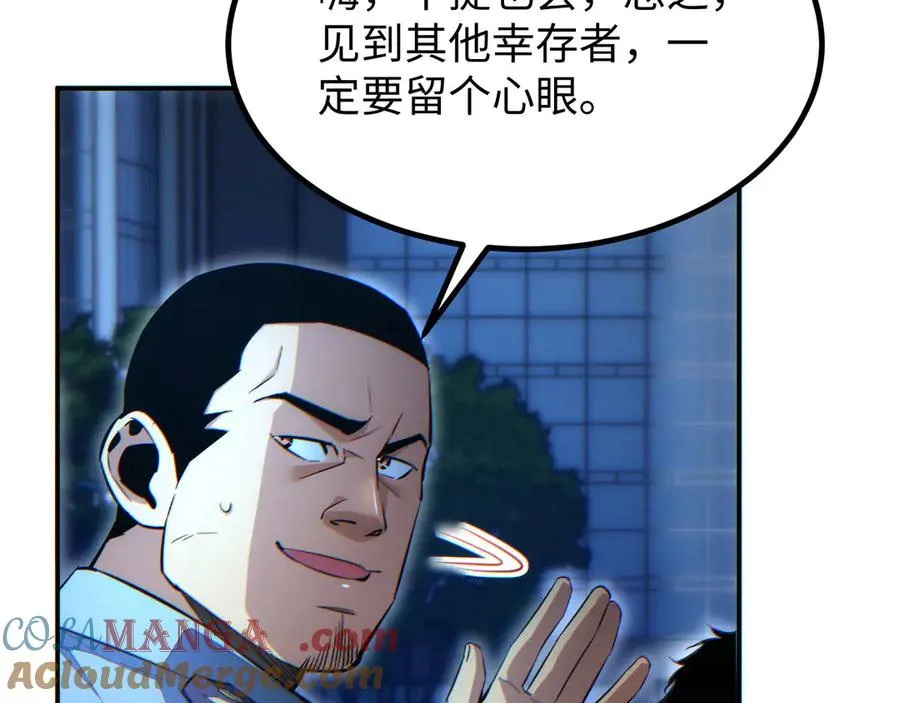 第18话 今天由反骨守夜24