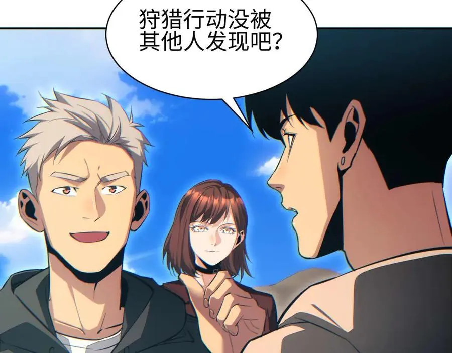 第36话 潜在的同伴82