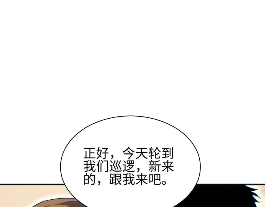 第38话 该我们出场了21