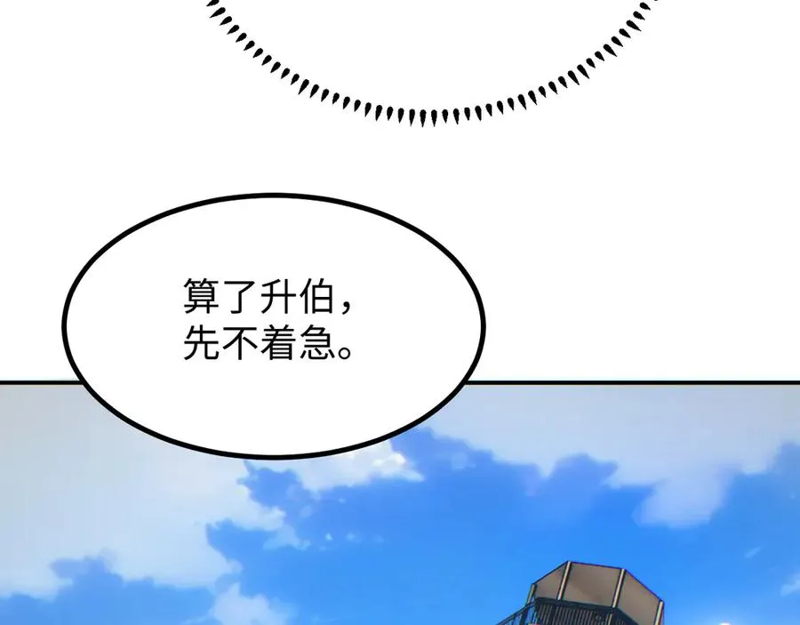 第12话 来了就别走了106