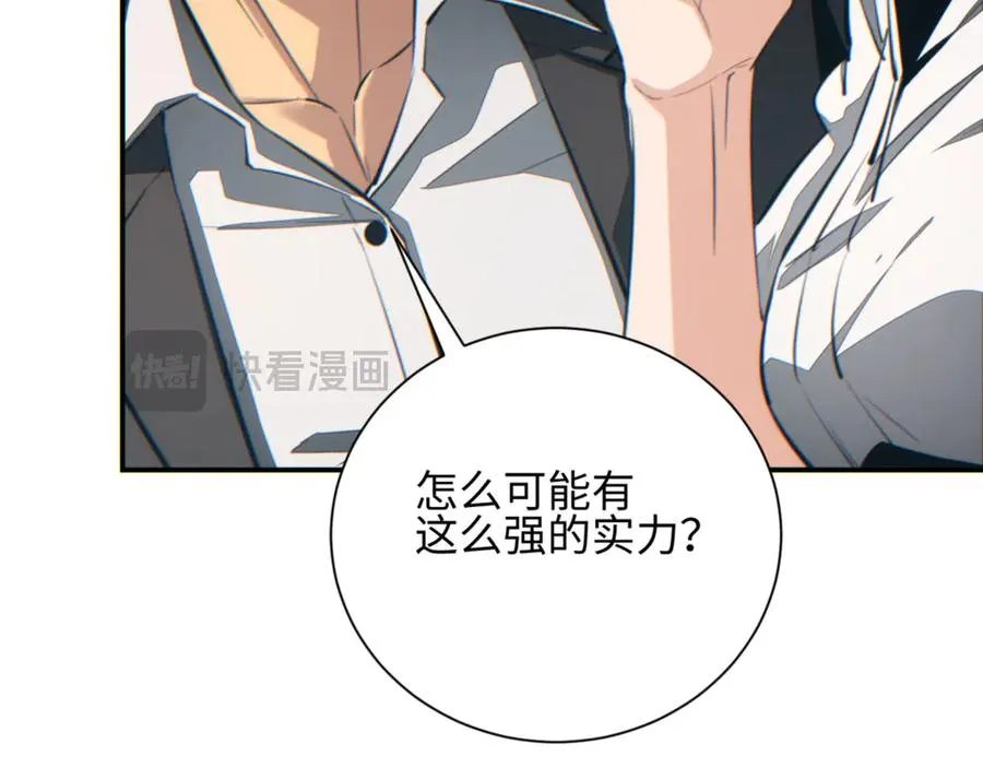 第40话 姜野的实力107