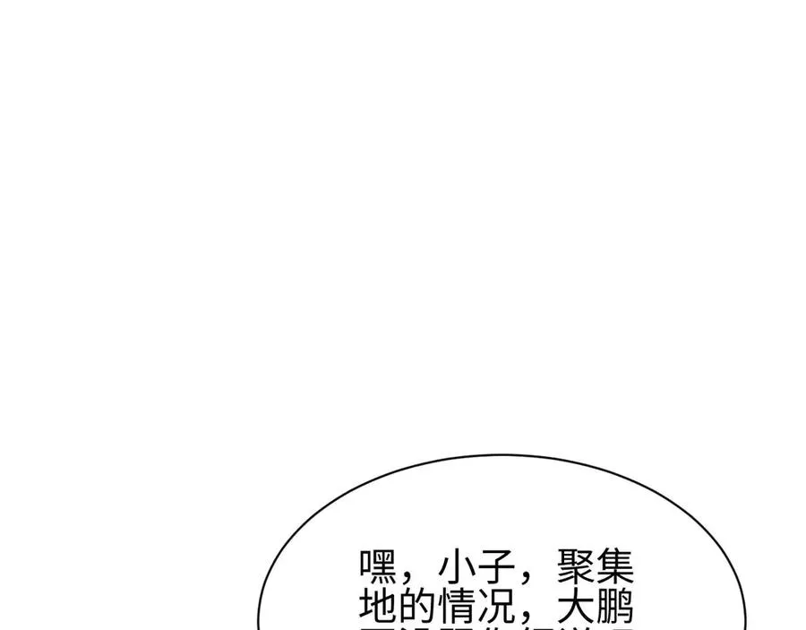 第38话 该我们出场了33