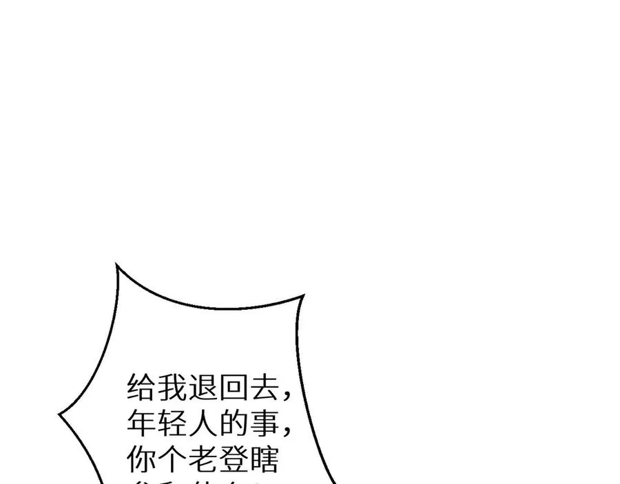 第6话 敢霸凌我的队友？141