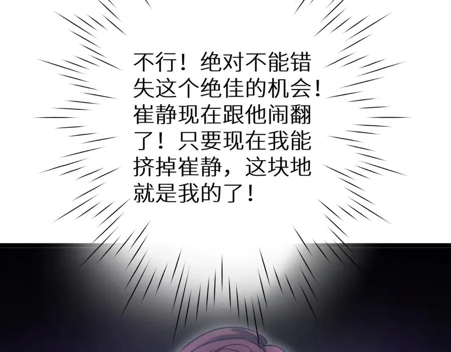 第3话 骨头很硬的家伙25