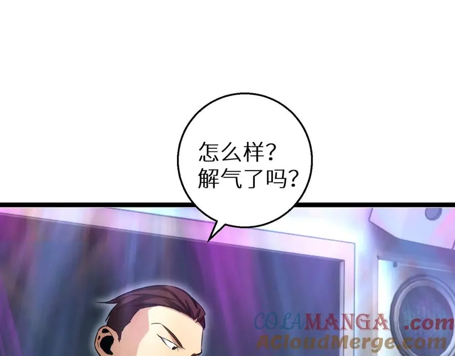 第9话 说吧，废掉谁？8