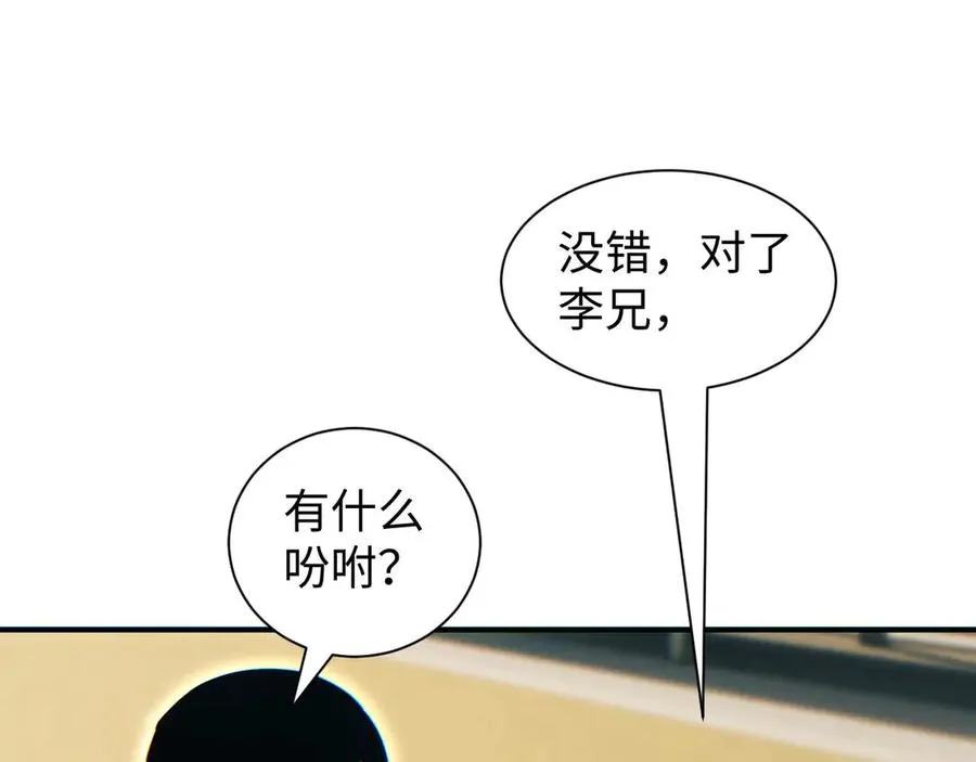 第26话 奖励33
