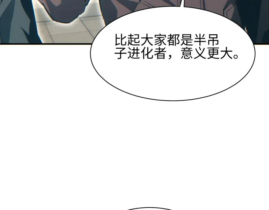 第46话 提升团队实力161