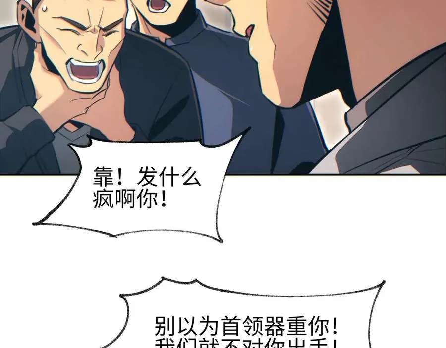 第36话 潜在的同伴130
