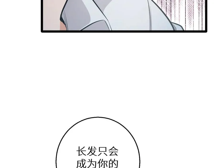 第7话 你路怒我来治35