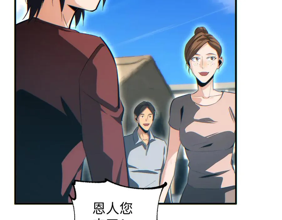 第29话 怪物42
