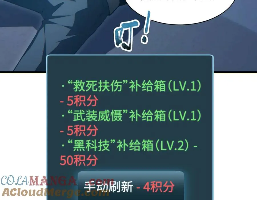第23话 我的损友是丧尸100