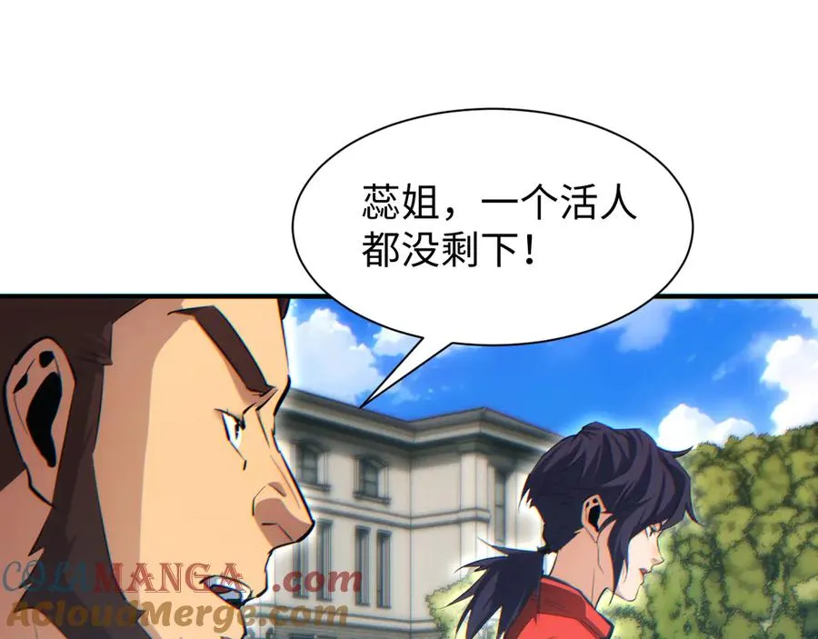 第29话 怪物8