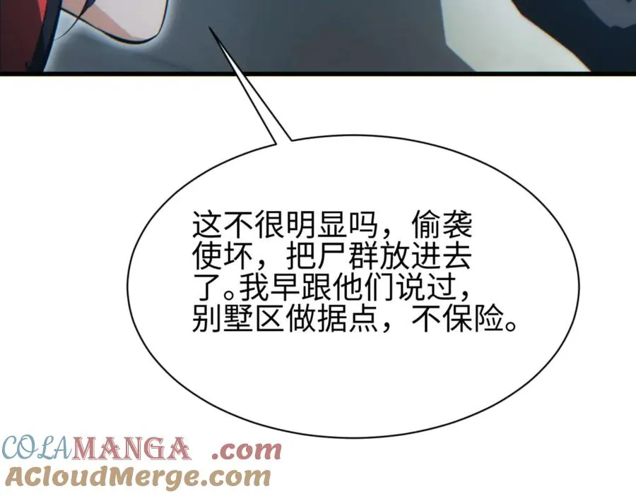 第30话 同类160