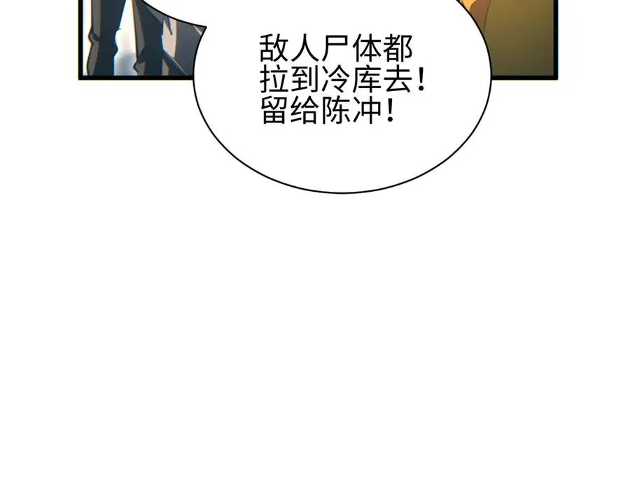 第33话 武器碾压局110