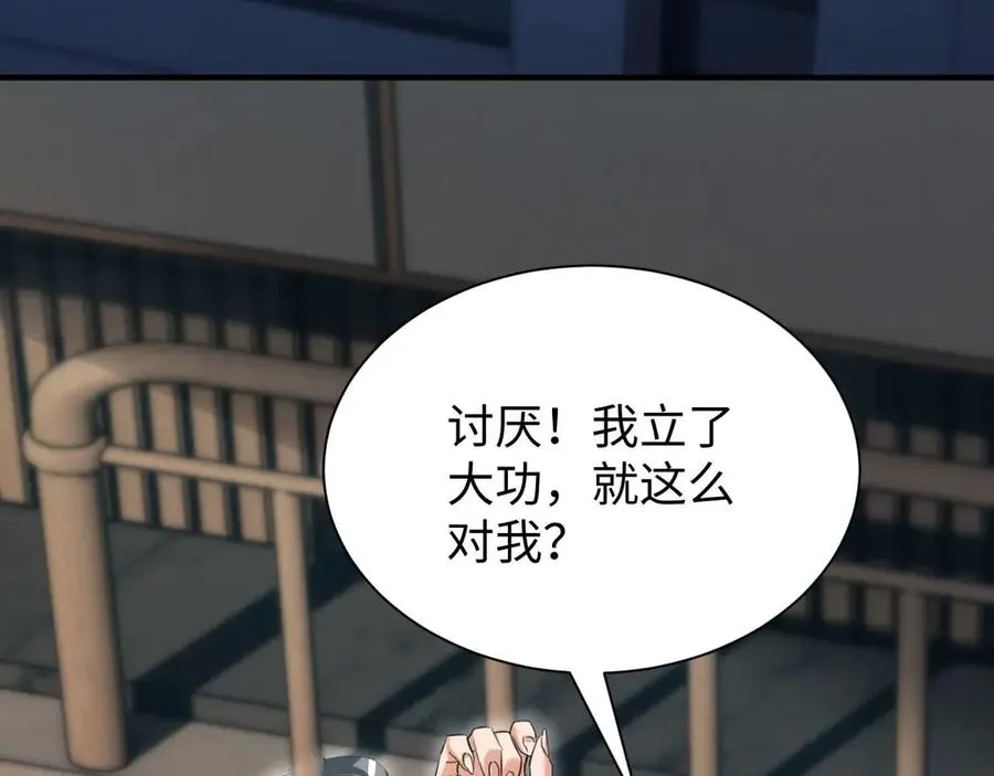 第26话 奖励154