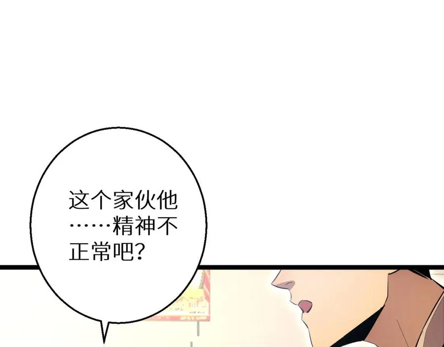 第3话 骨头很硬的家伙89