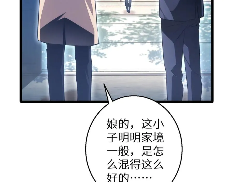 第4话 我全都要!86