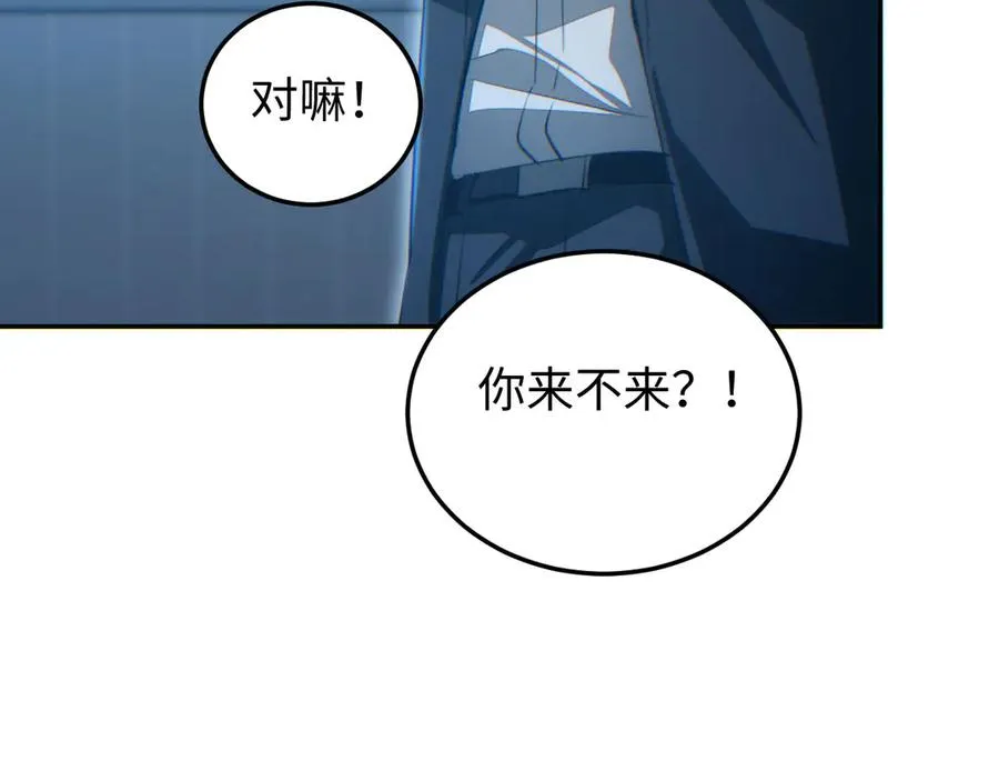 第19话 叫谁反骨仔呢？174