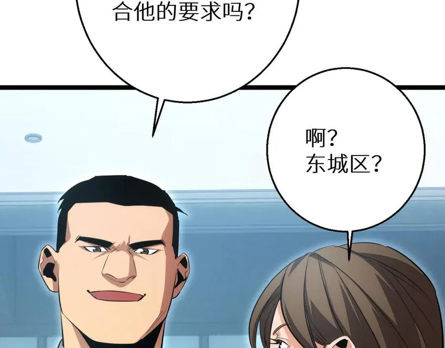 第2话 这混蛋居然敢用我的钱34