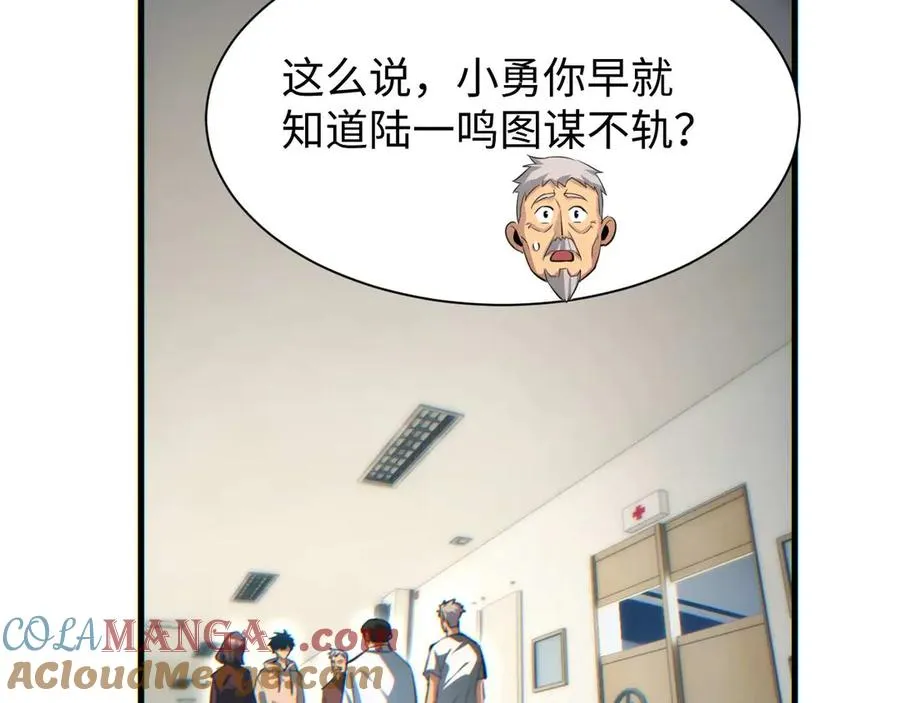 第23话 我的损友是丧尸28