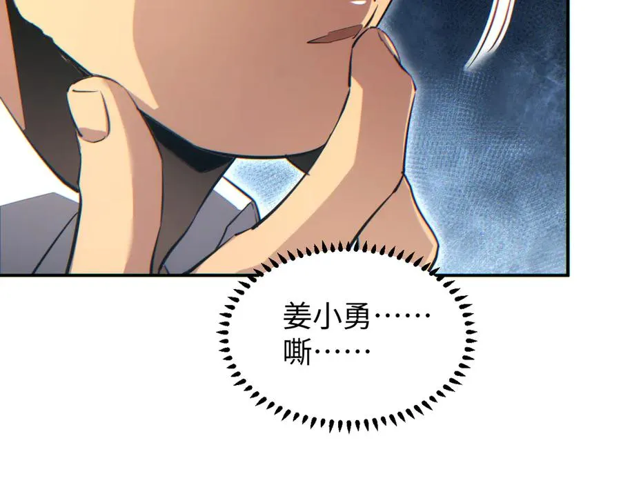 第14话 你也不想老婆孩子出事吧87
