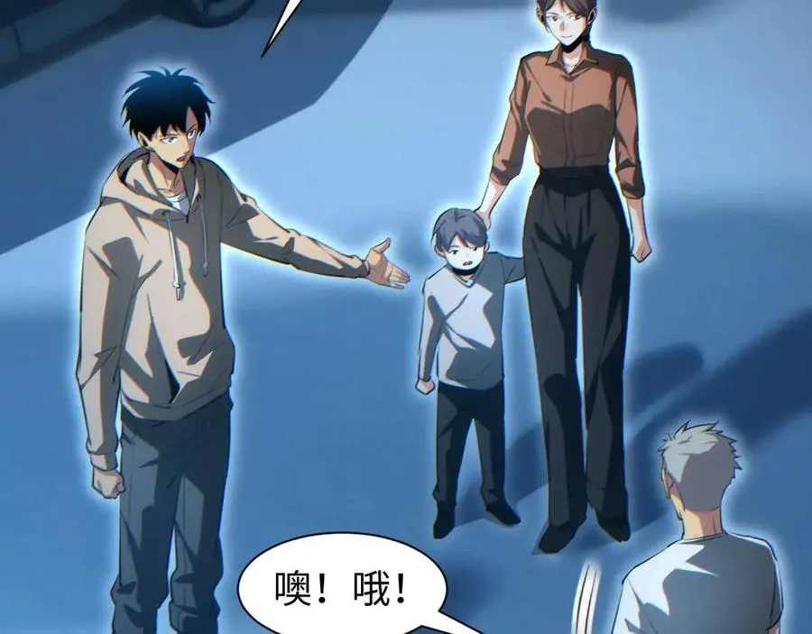 第23话 我的损友是丧尸23